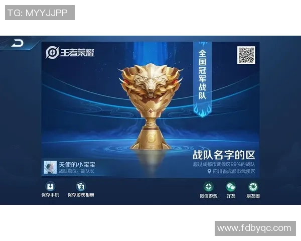 FPX战队实力大变革引发热议王者荣耀新格局的崛起与挑战 FPX战队实力大变革引发热议王者荣耀新格局的崛起与挑战